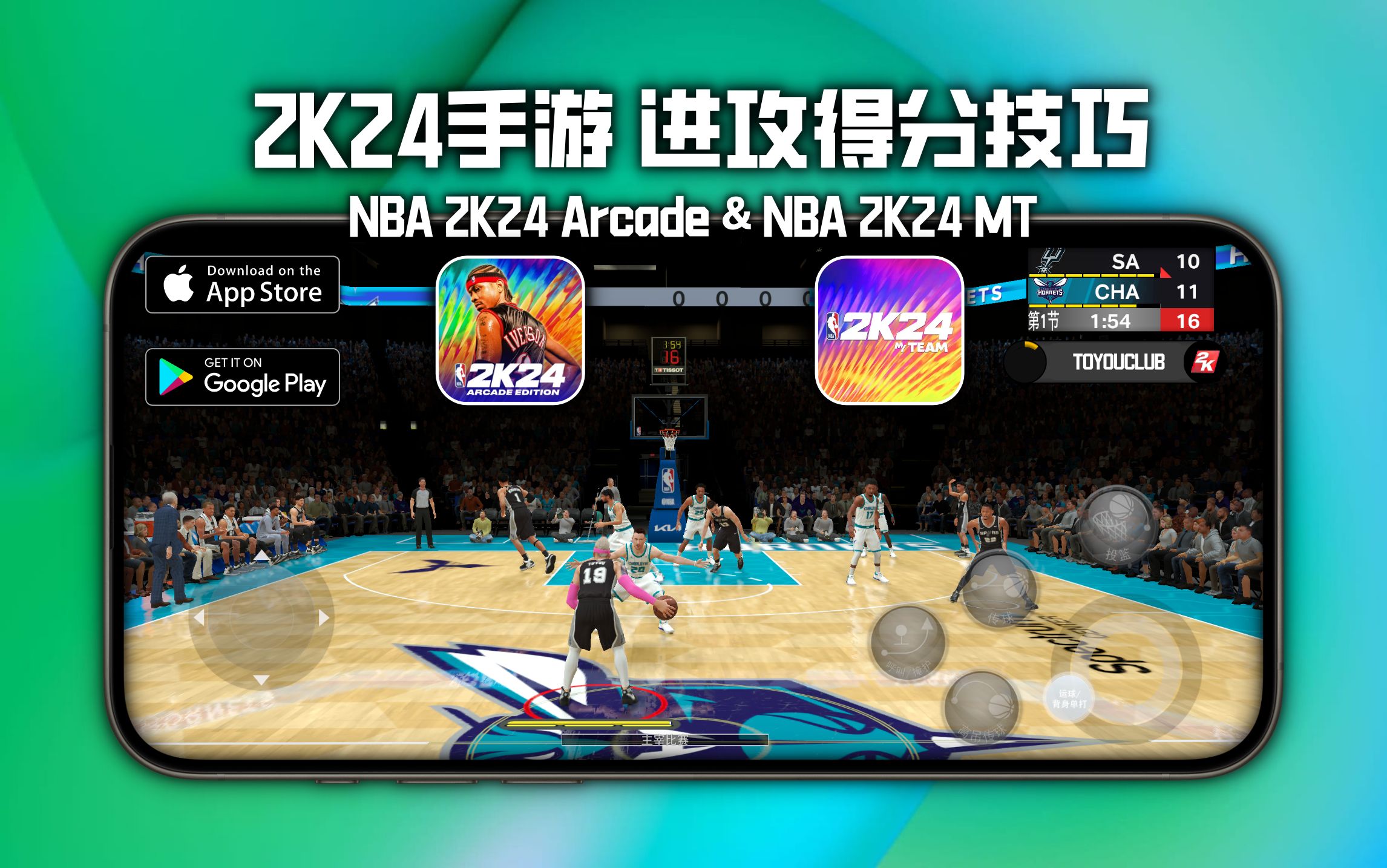 nba2k2021手游下载(nba2k2021手游下载免费)  第1张