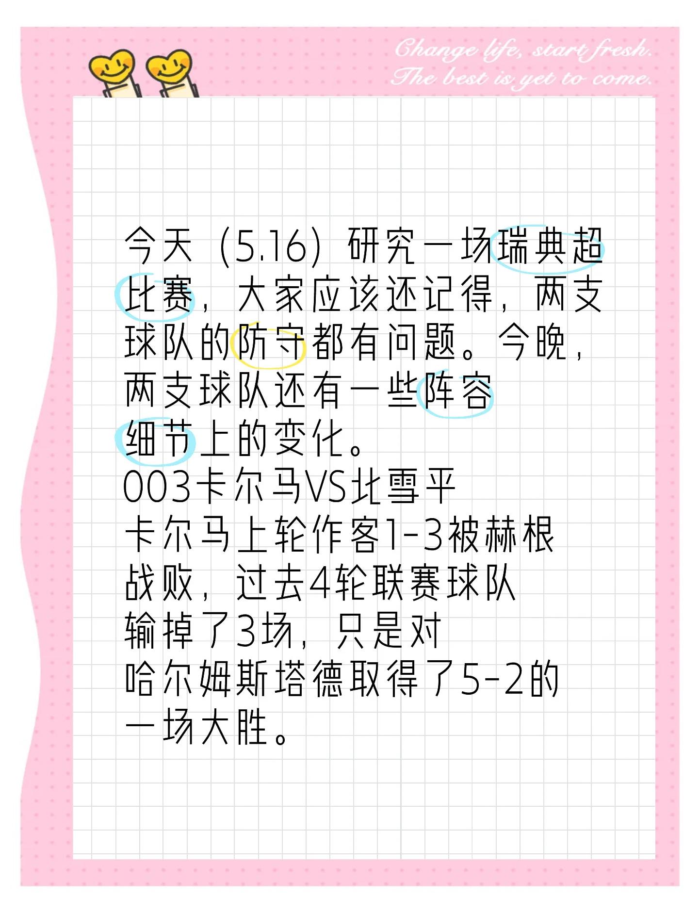 今天十四场足球推荐(今天十四场足球推荐表)  第2张