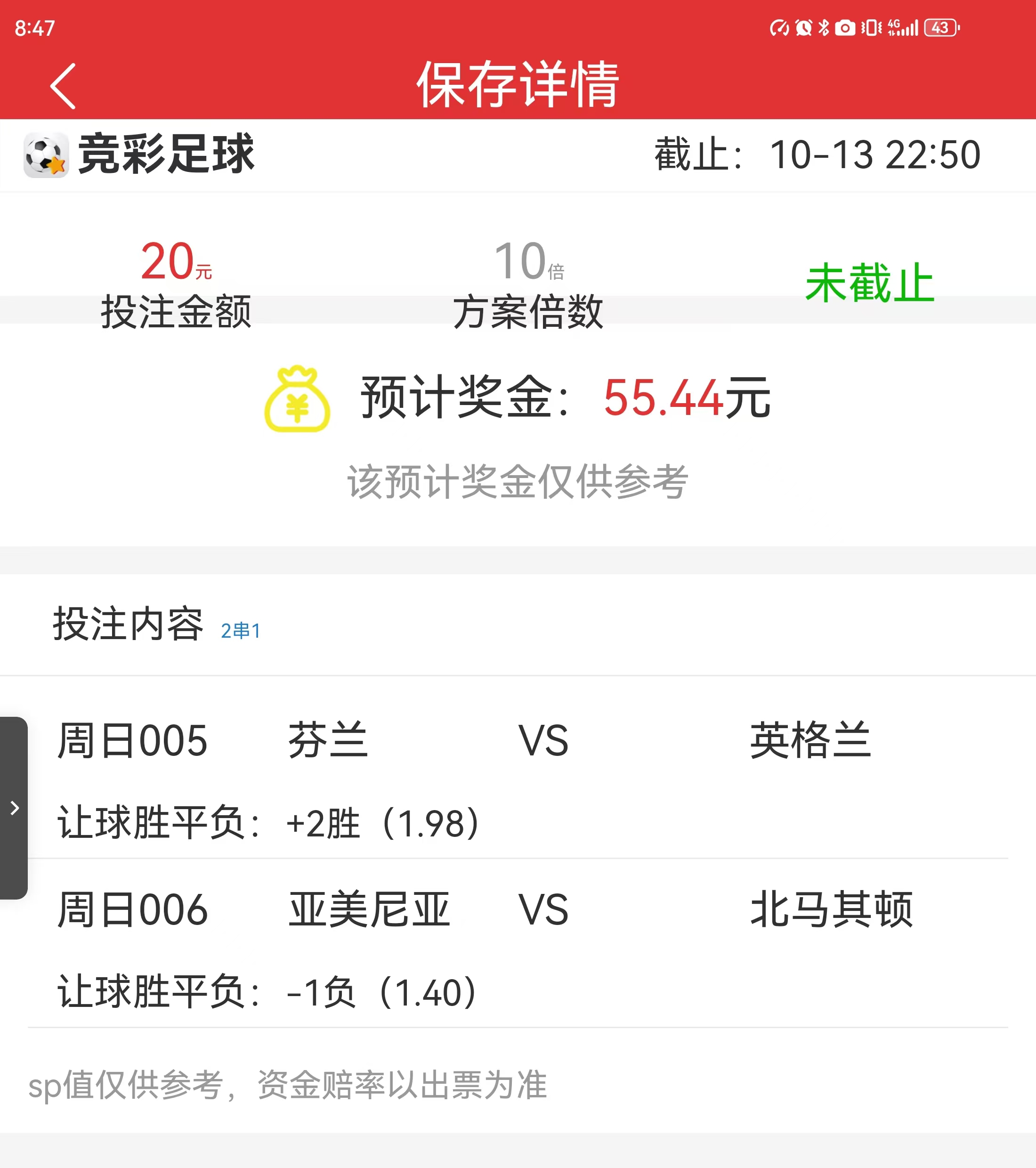 球探即时比分足球比分老(球探比分即时足球比分手机版捷报)  第2张