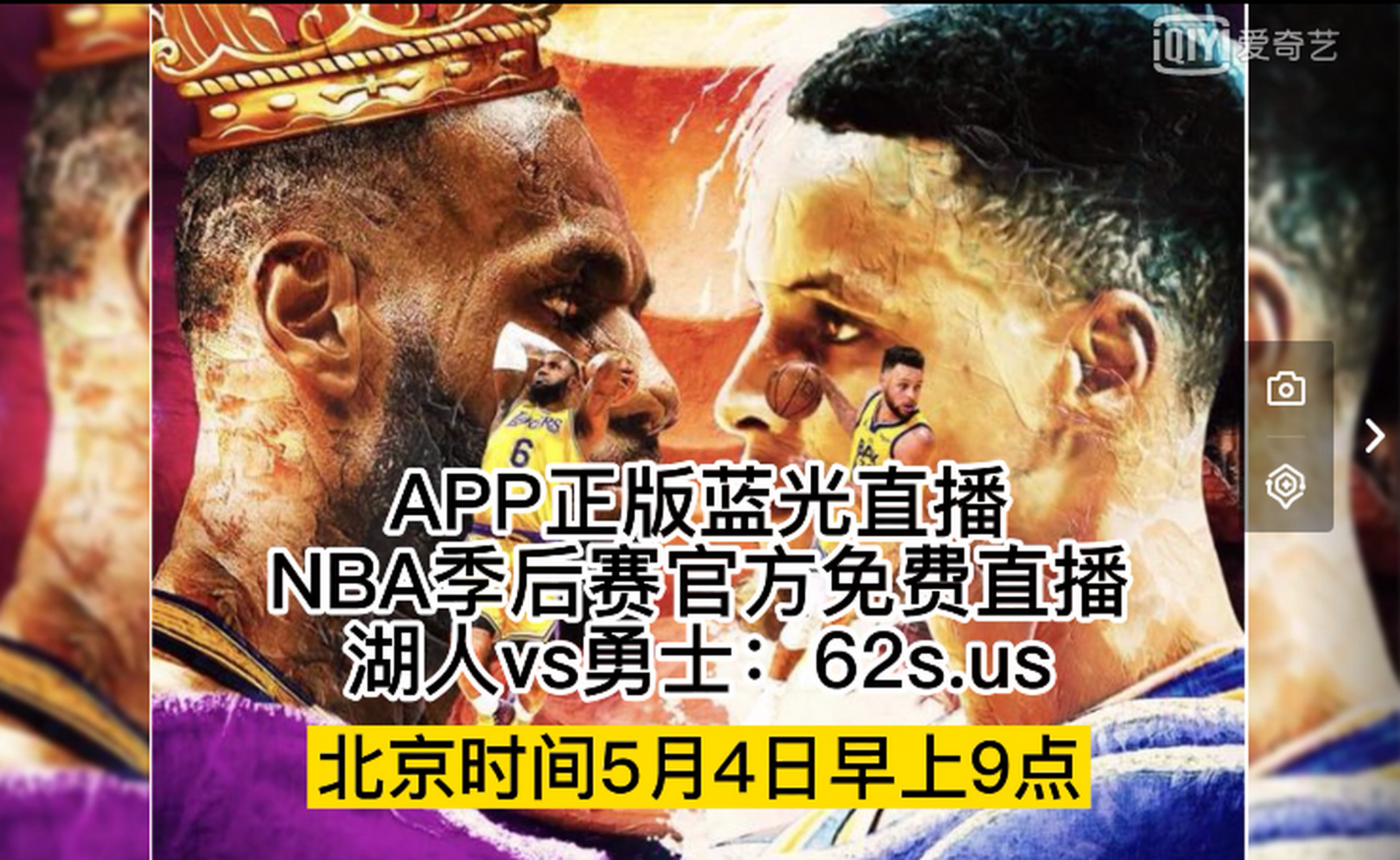 湖人vs勇士在线直播观看(2021520湖人vs勇士直播)  第2张