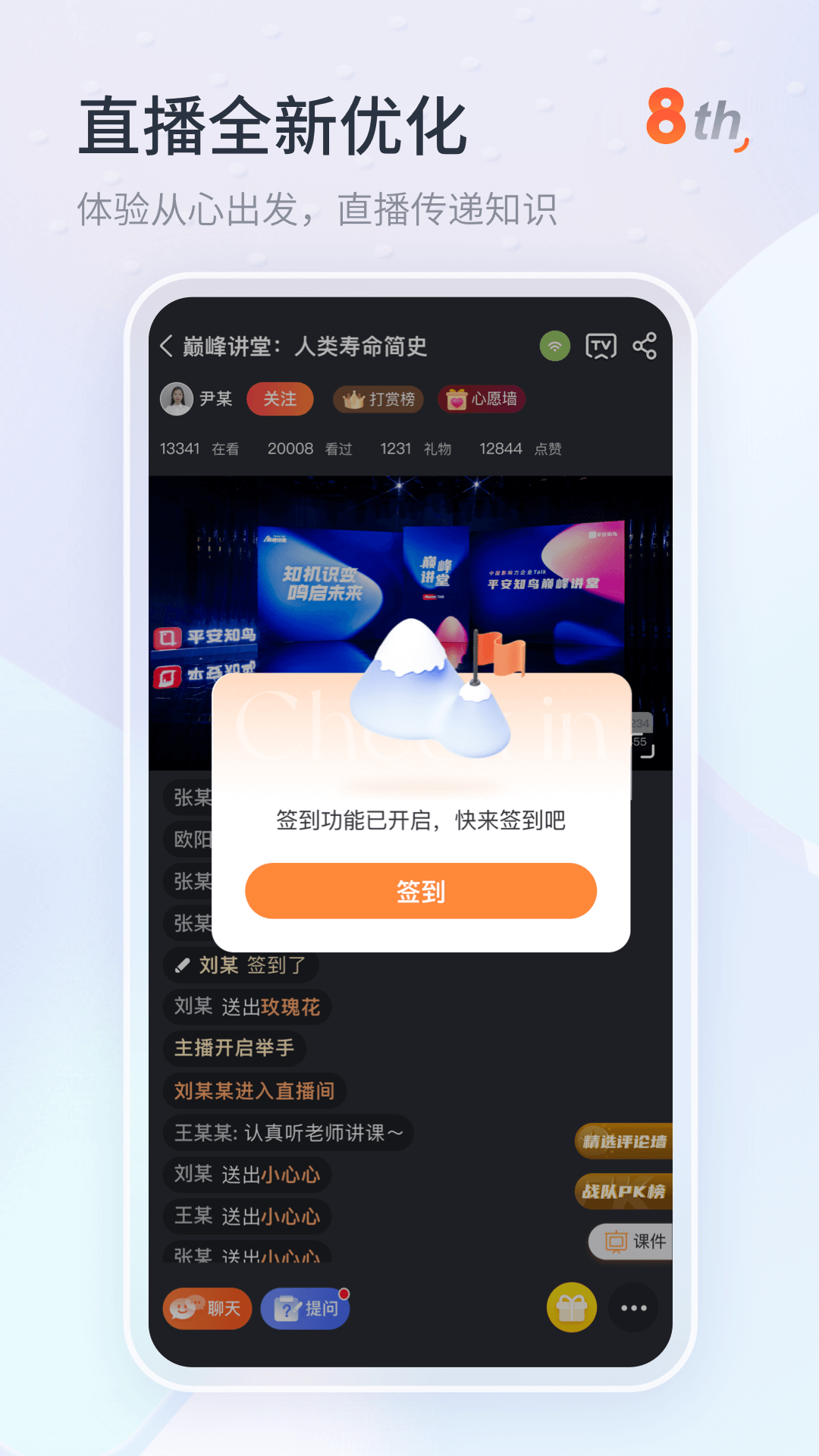 88直播(88直播吧nba)  第2张