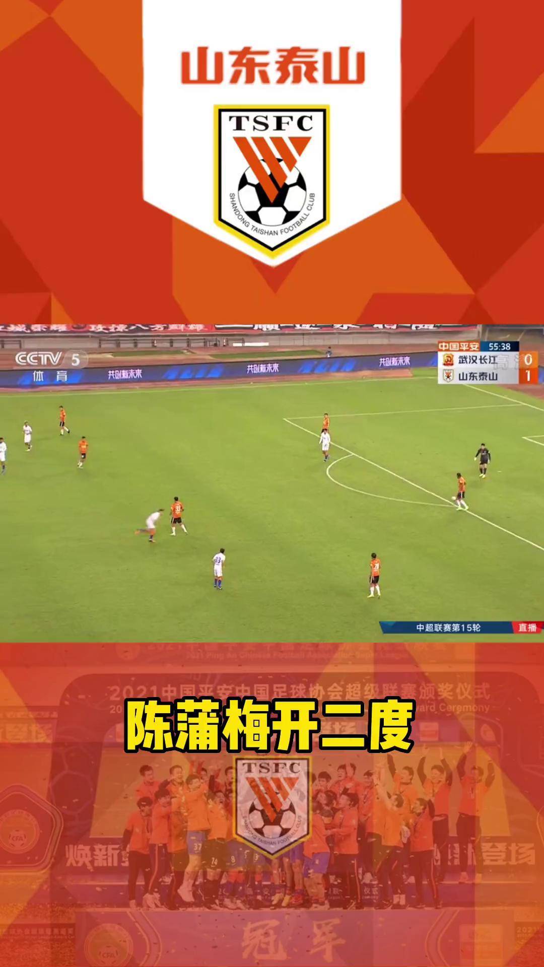 2019中超赛季足球比分(2019中超赛季足球比分表)  第1张