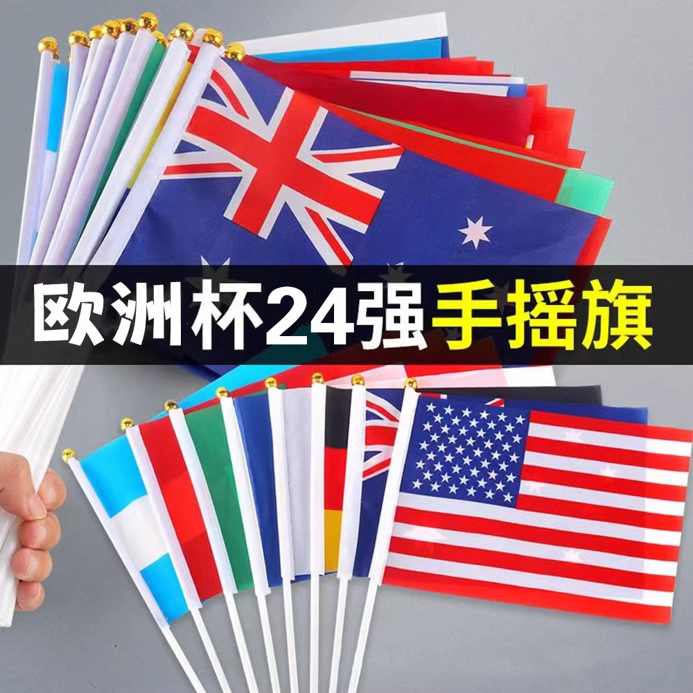 2024德国欧洲杯装饰(2024年德国欧洲杯举办地点)  第2张
