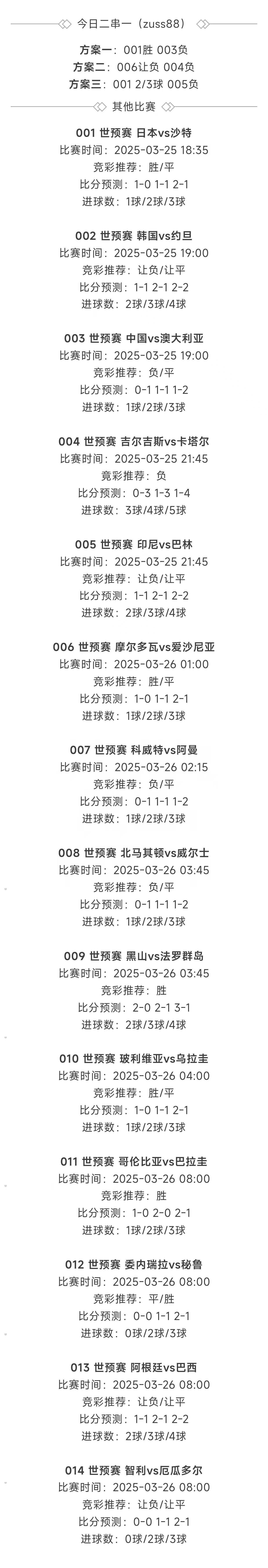 007球探比分即时足球比分(007球探比分即时足球比分快乐八)  第2张