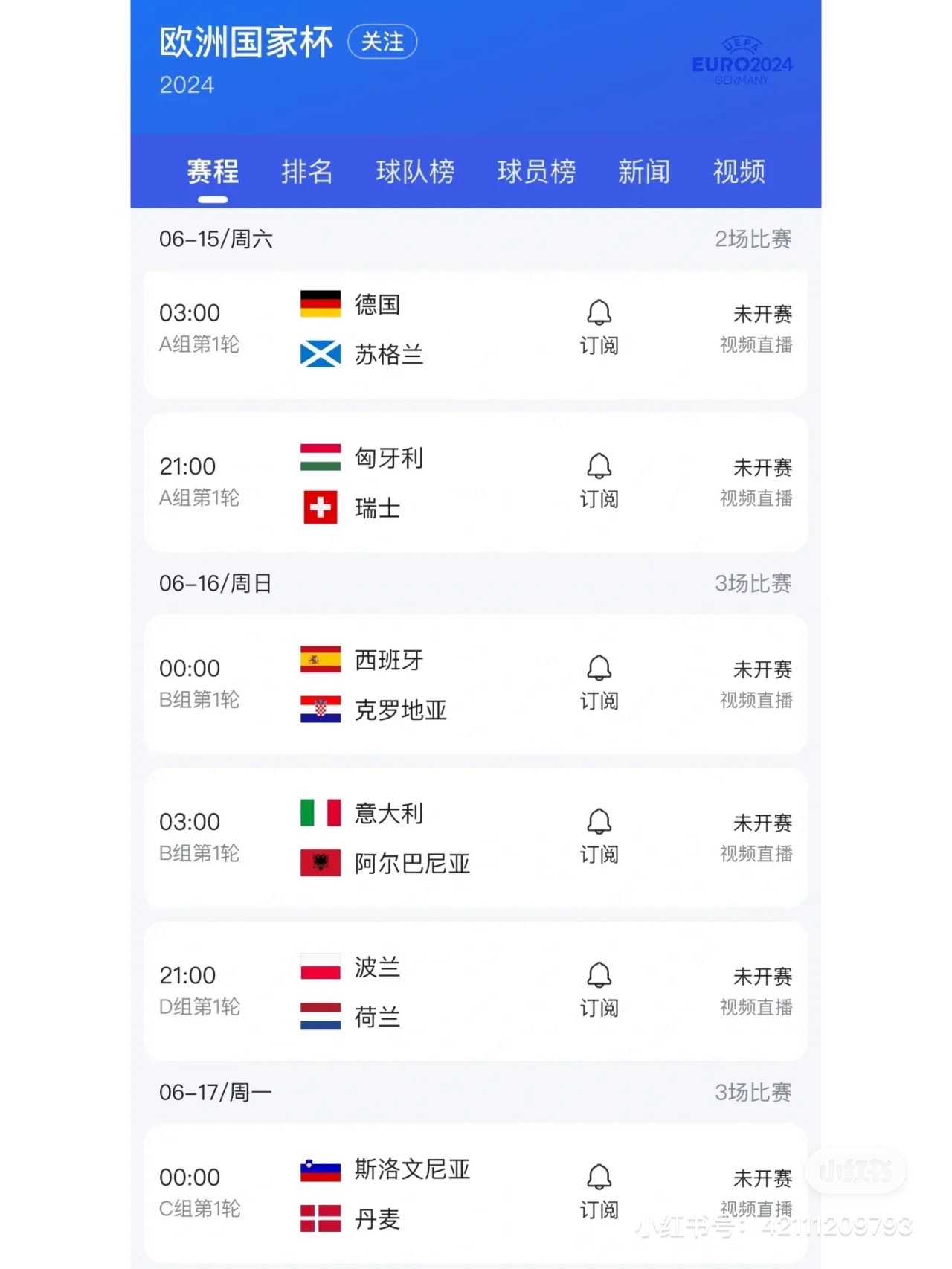 欧洲杯歌曲串烧(欧洲杯歌词)  第1张