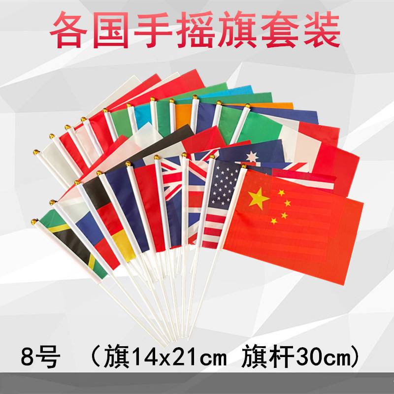 微博欧洲杯小国旗(微博欧洲杯小国旗多少钱)  第1张
