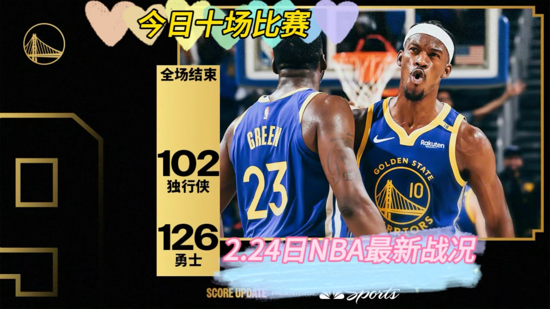 今日nba篮球比赛直播(今日nba篮球比赛直播时间表)  第2张