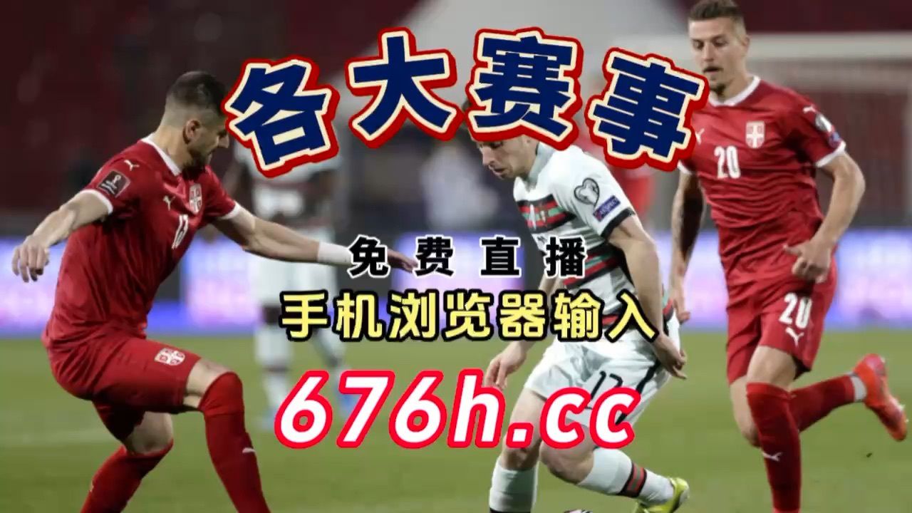 欧洲杯高清直播(欧洲杯高清直播在线观看)  第1张
