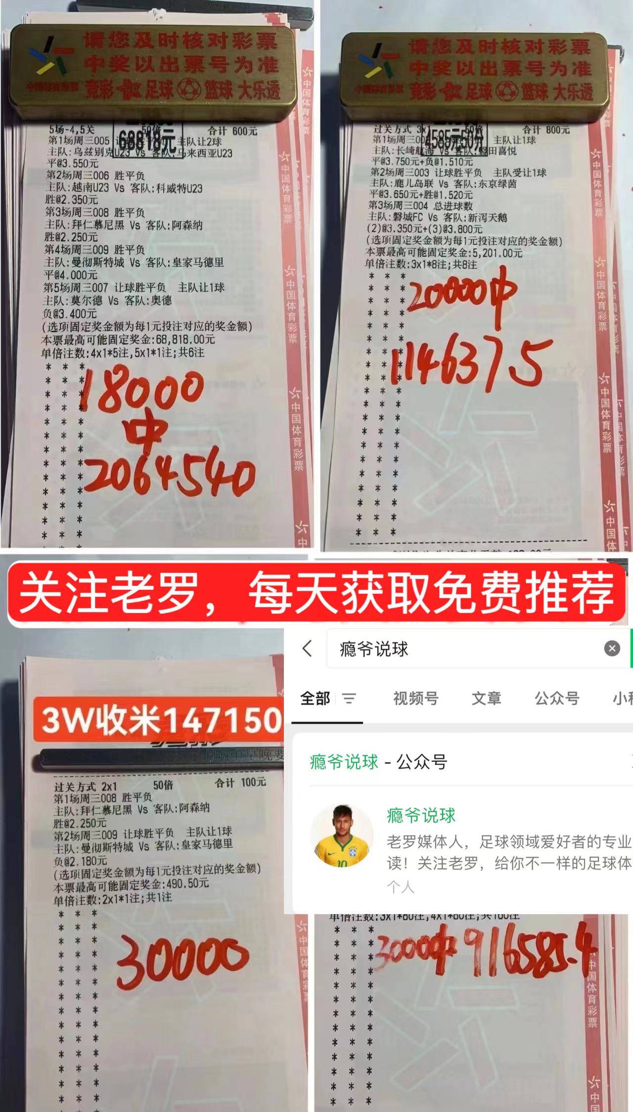 今日足球比赛比分结果(今日足球比赛比分结果中国竞彩)  第2张