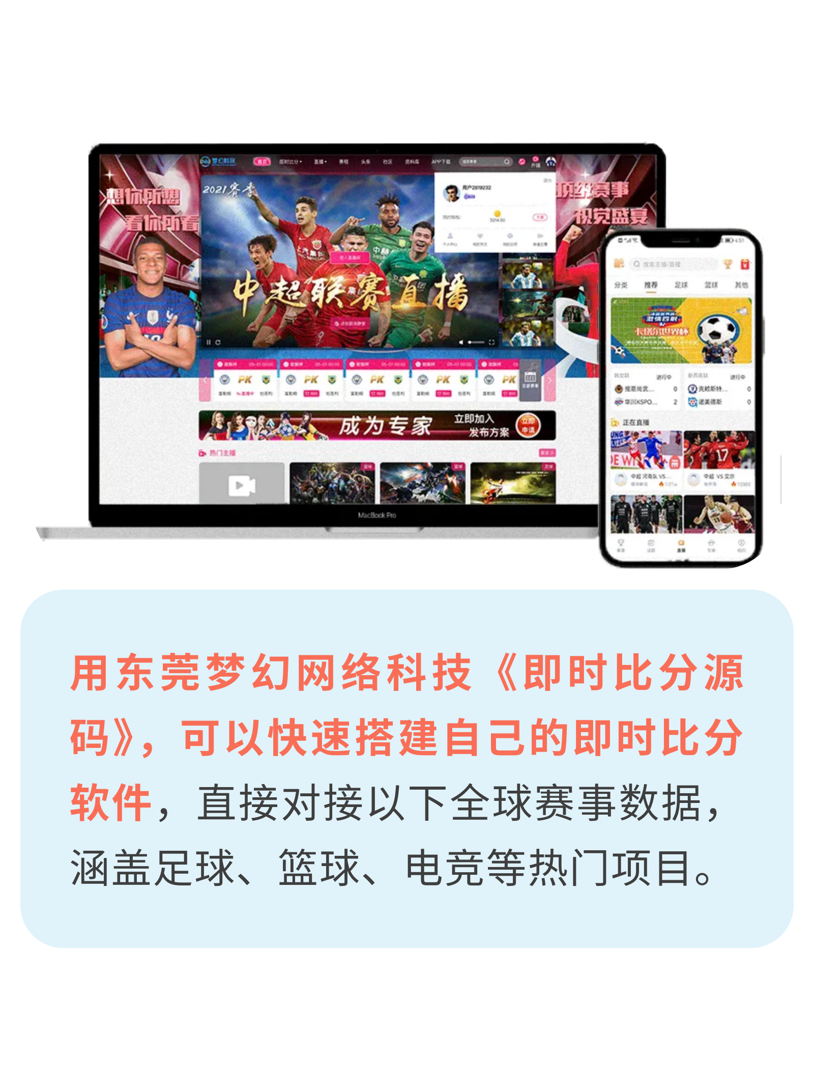 手机版即时比分(手机版即时比分 捷报比分)  第2张