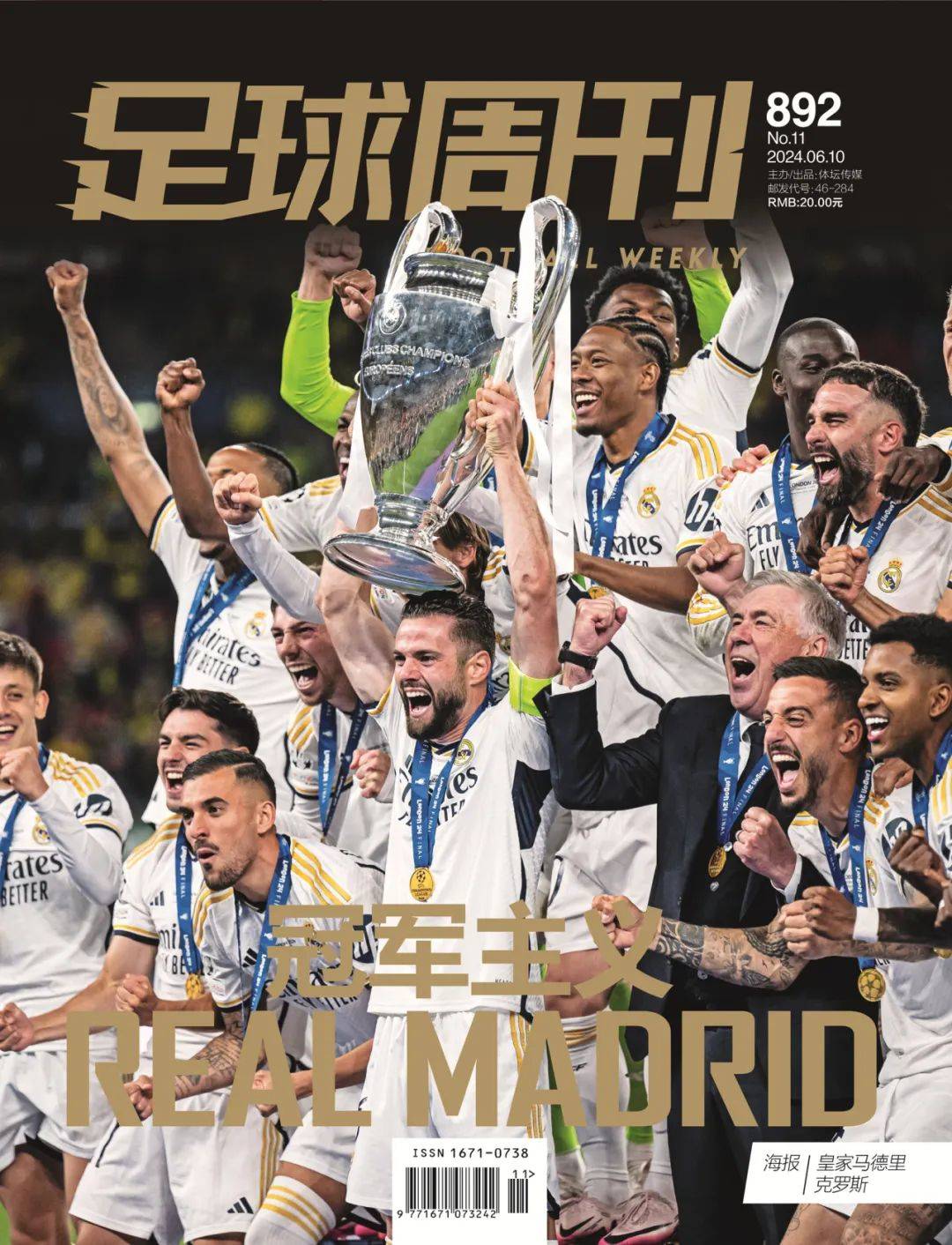 2024欧洲杯联合举办(欧洲杯联合举办2020年)  第1张