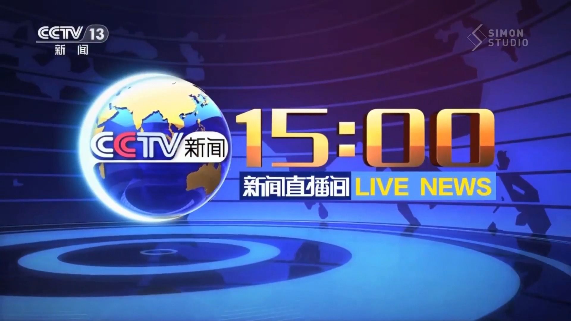 cctv1直播在线观看中央电视台(cctv1直播在线观看中央电视台1月23日新闻联播)  第2张