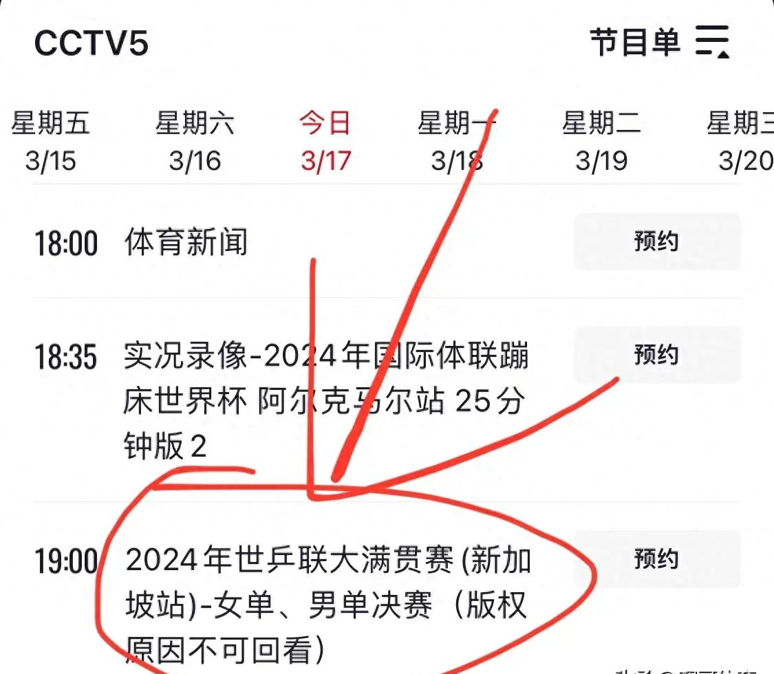 中央五台节目表(中央五台节目表今天)  第2张