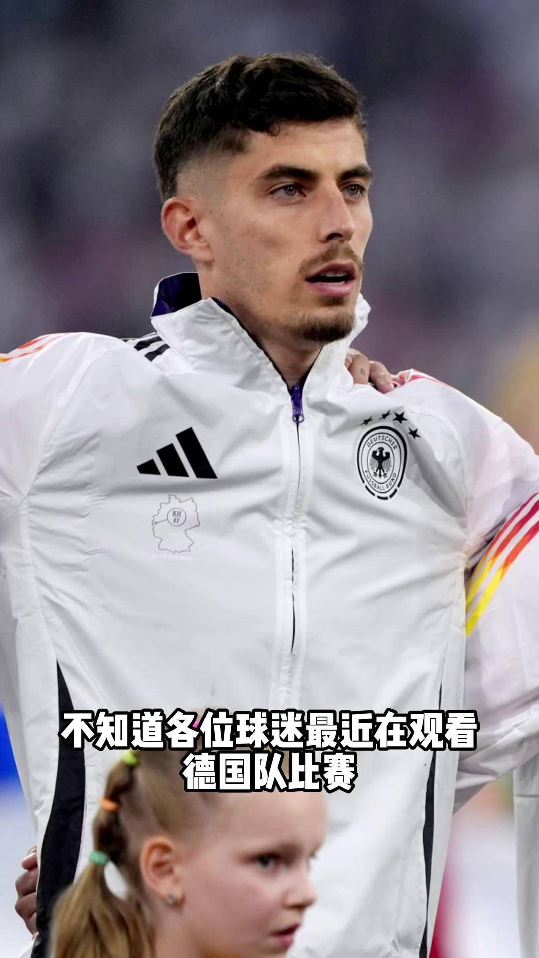 2018欧洲杯德国(2018年欧洲杯前三名)  第1张