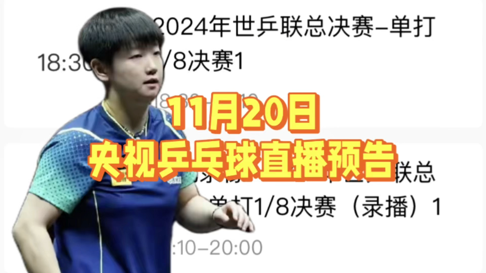 体育直播cctv5直播(体育直播cctv5直播乒乓球比赛)  第2张