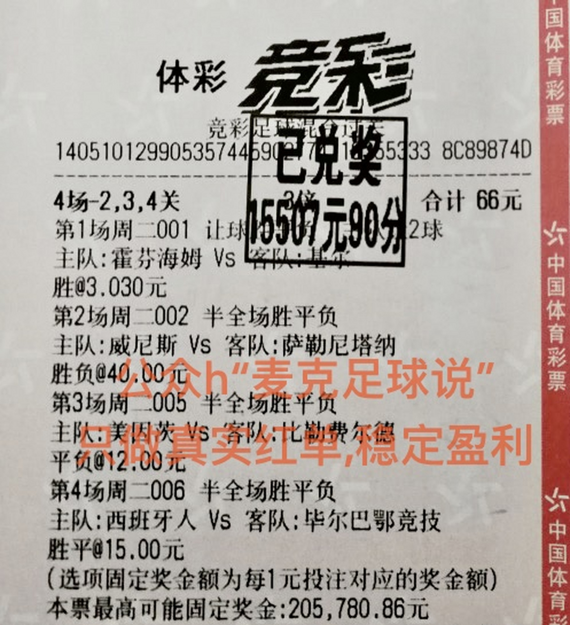 英联赛杯(英联赛杯冠军有什么用)  第1张