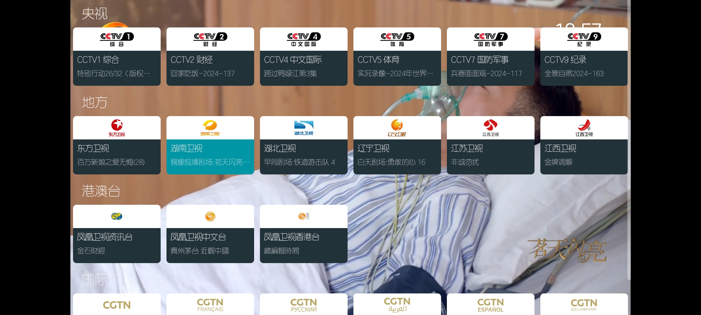 浙江电视台直播在线观看(浙江电视台直播在线观看视频)  第2张