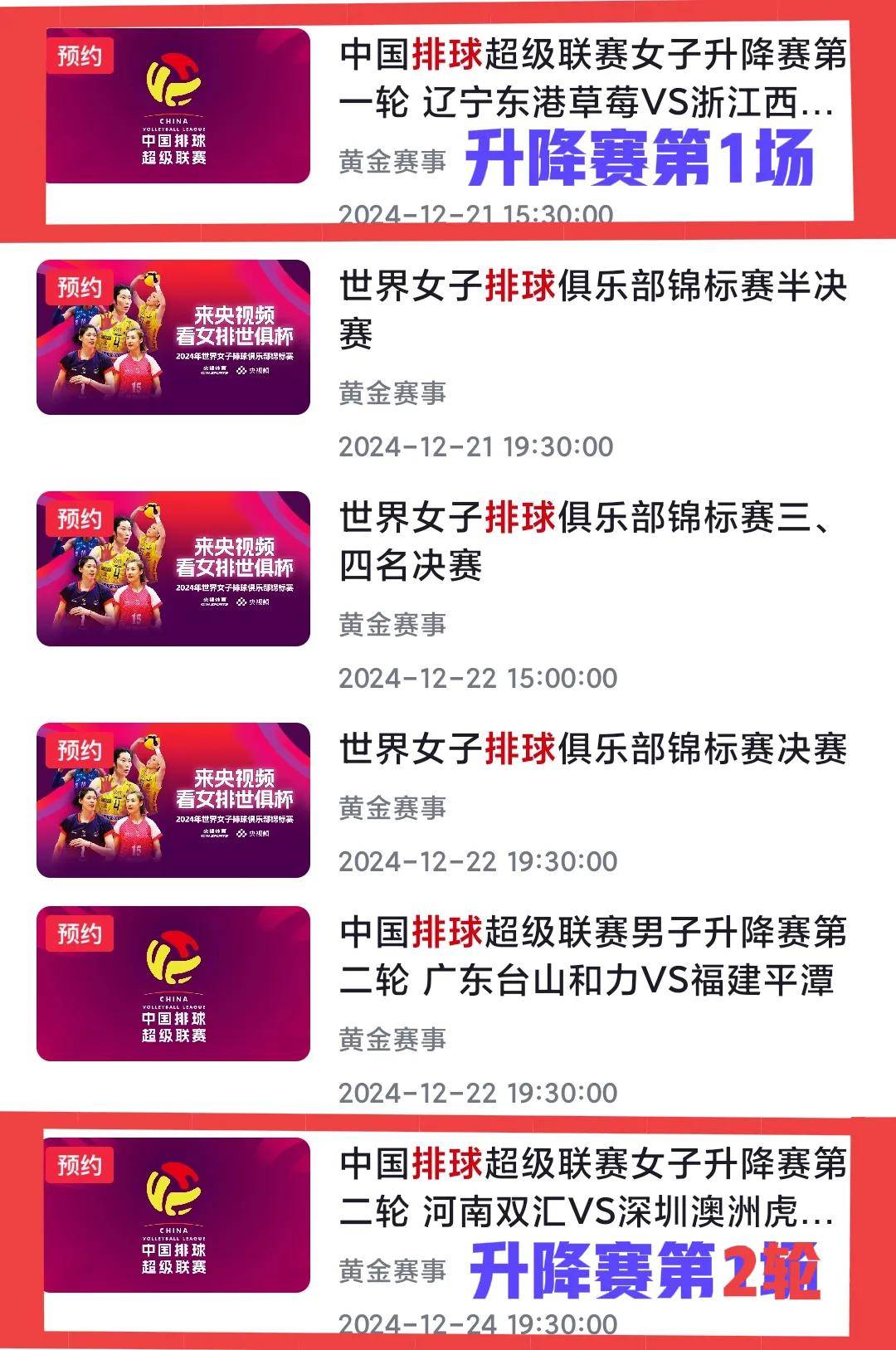 今晚女排联赛决赛直播(今晚女排联赛决赛直播6月1号比赛结果)  第1张