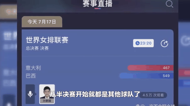 今晚女排联赛决赛直播(今晚女排联赛决赛直播6月1号比赛结果)  第2张