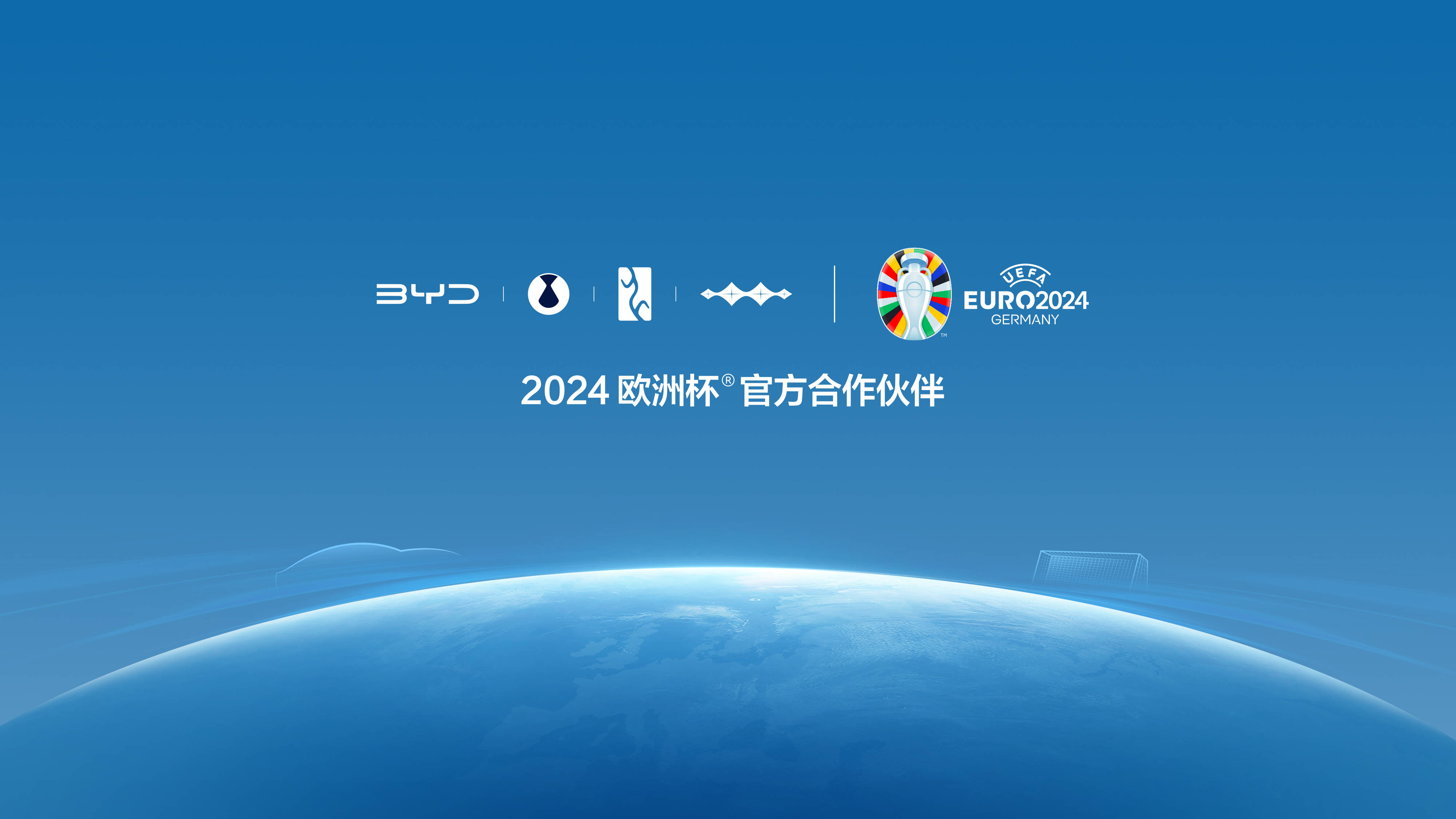 2024欧洲杯网投(2024欧洲杯比赛时间)  第2张