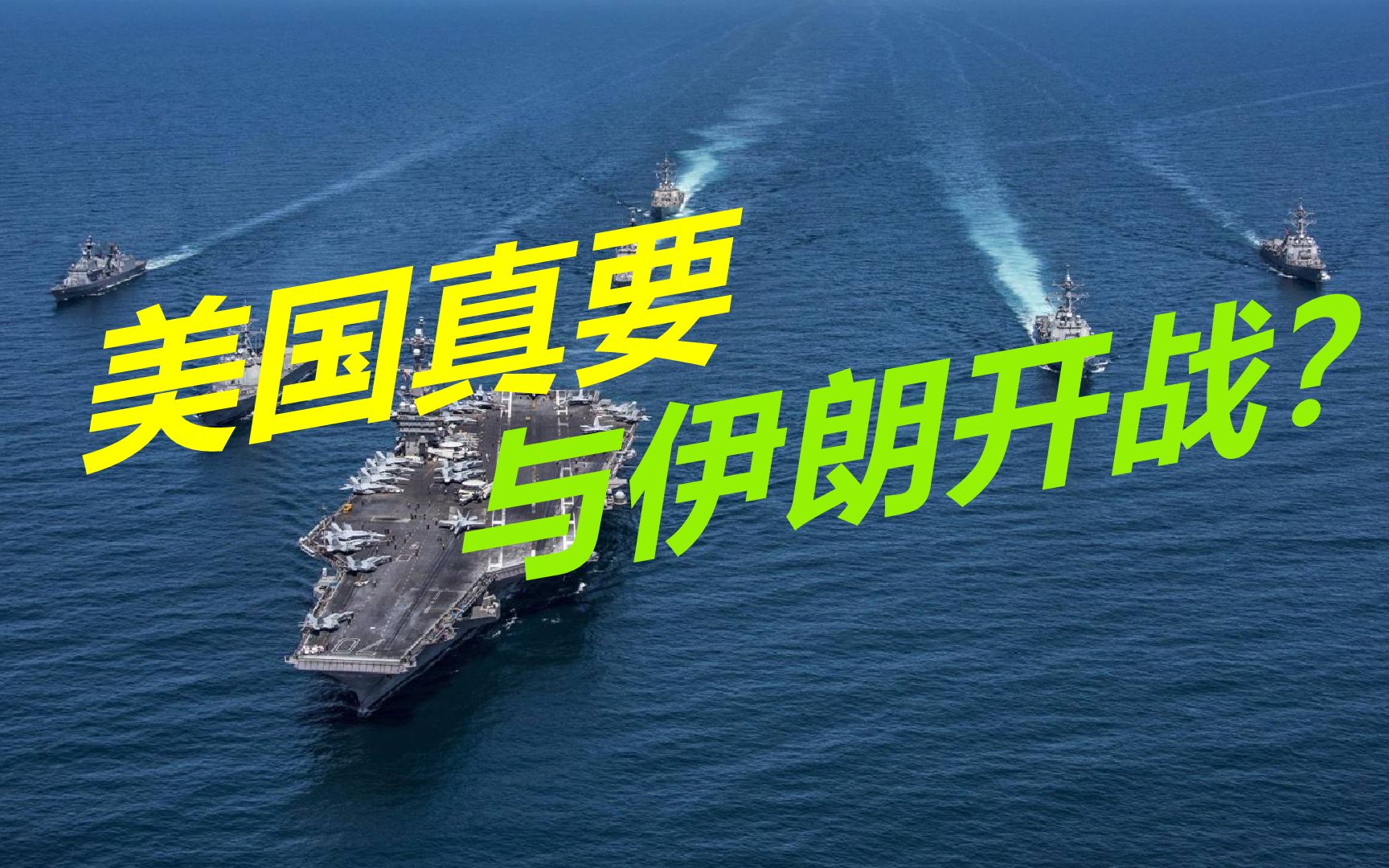 美国和伊朗最新消息开战(美国和伊朗最新消息开战视频)  第2张
