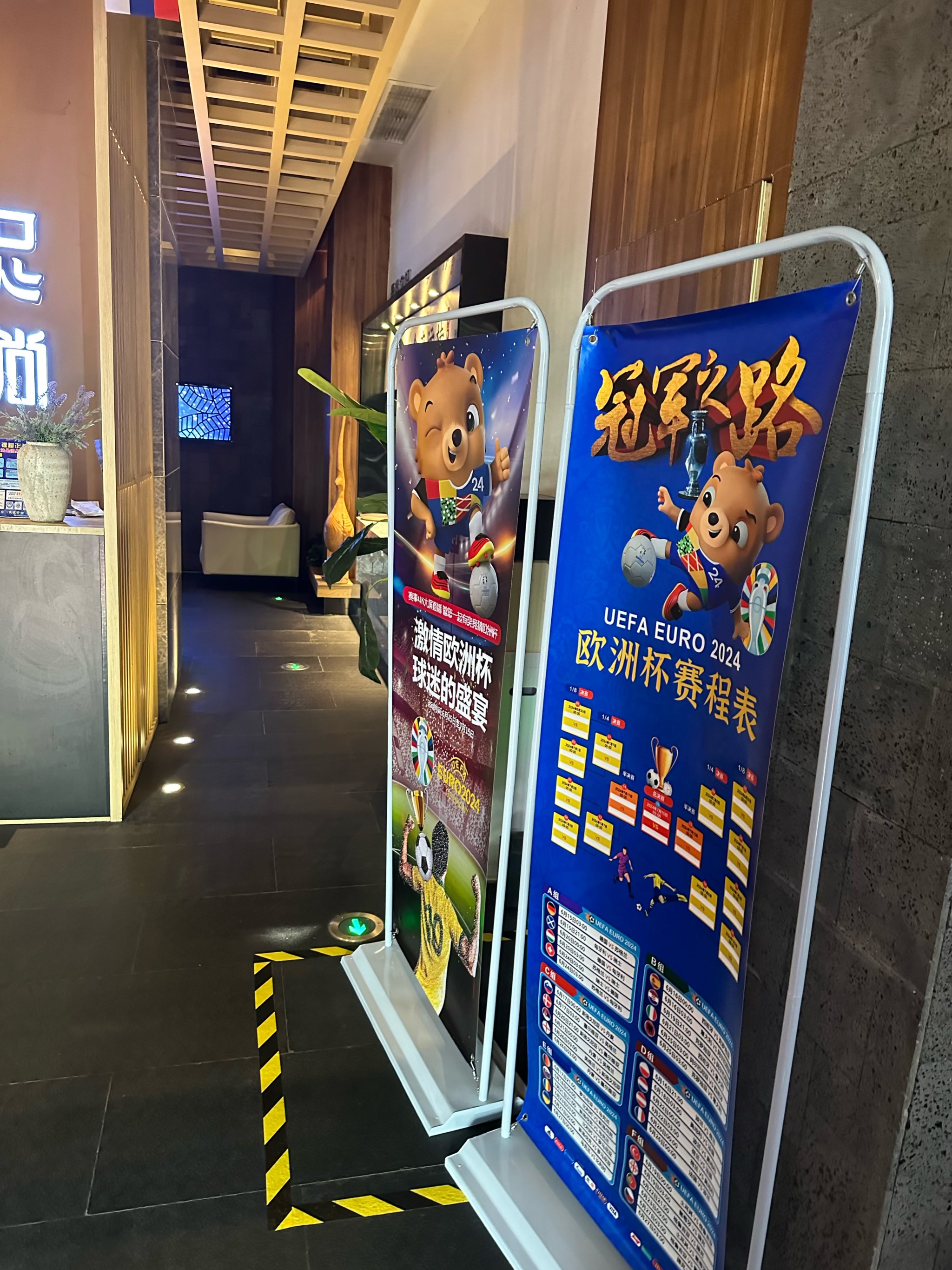 欧洲杯养生(欧洲杯 补水)  第1张
