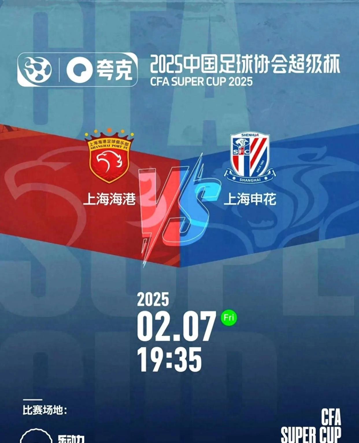 上海五星体育直播在线观看高清(上海五星体育在线直播观看360)  第1张