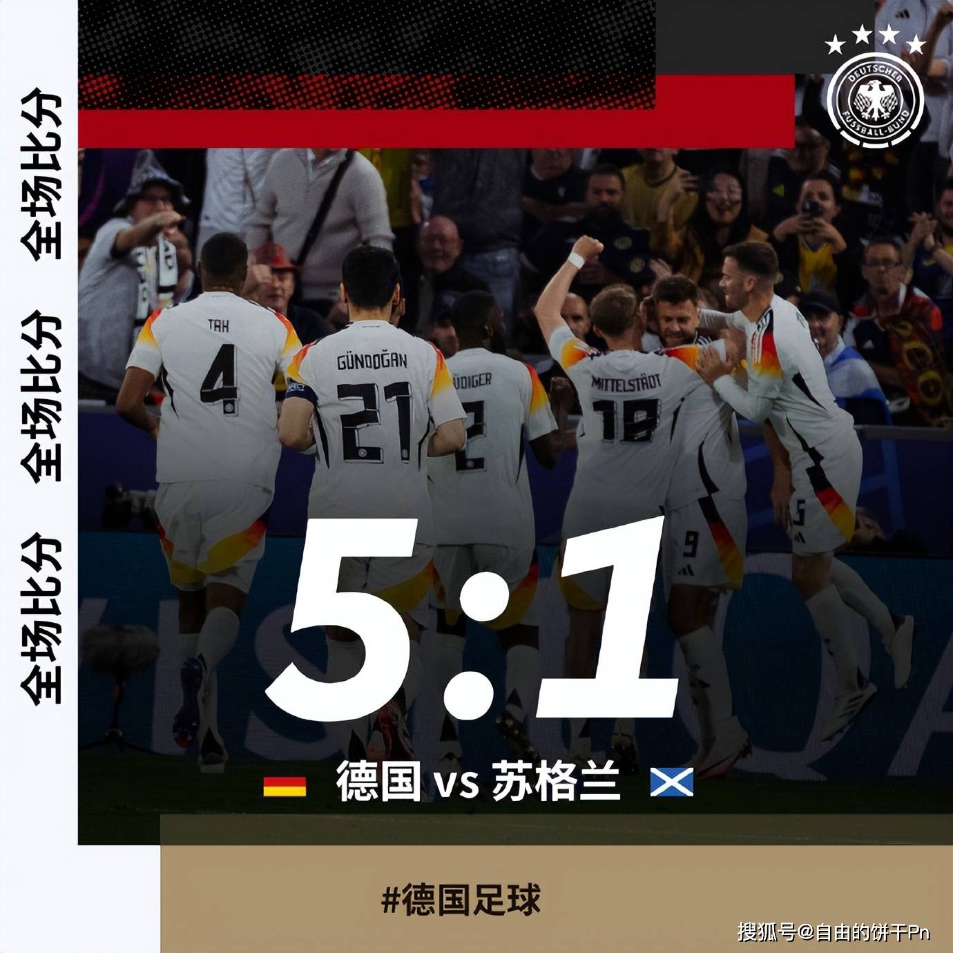 欧洲杯德国英国比赛结果(欧洲杯德国英国比赛结果查询)  第1张
