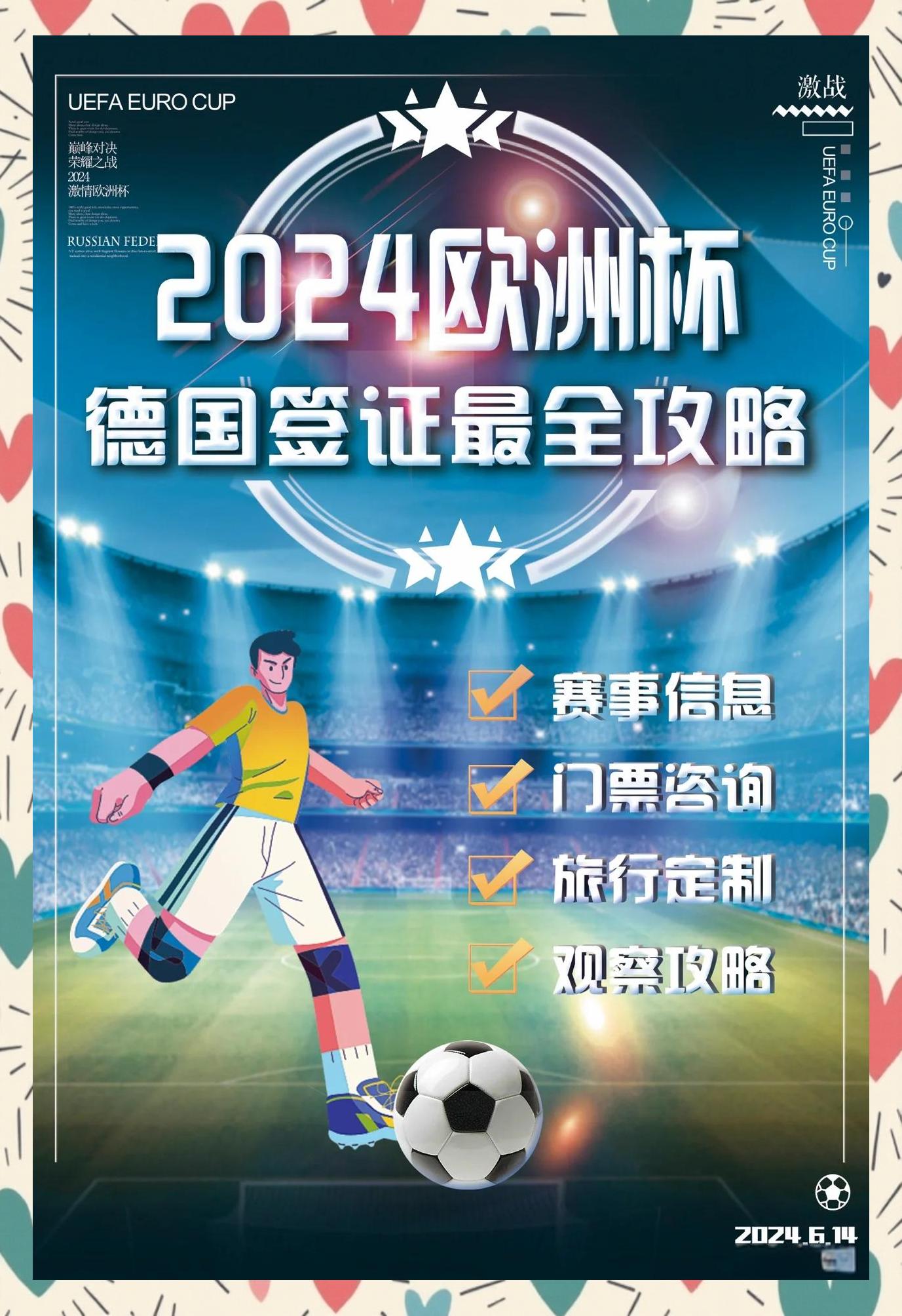 德国欧洲杯在哪买票(欧洲杯买德国赢的赔了多少)  第1张