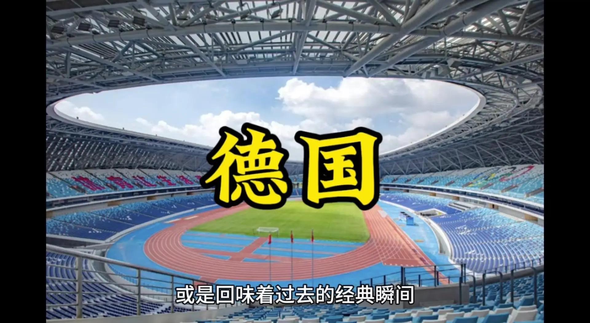 欧洲杯德国英国场地(欧洲杯2021德国英格兰)  第2张