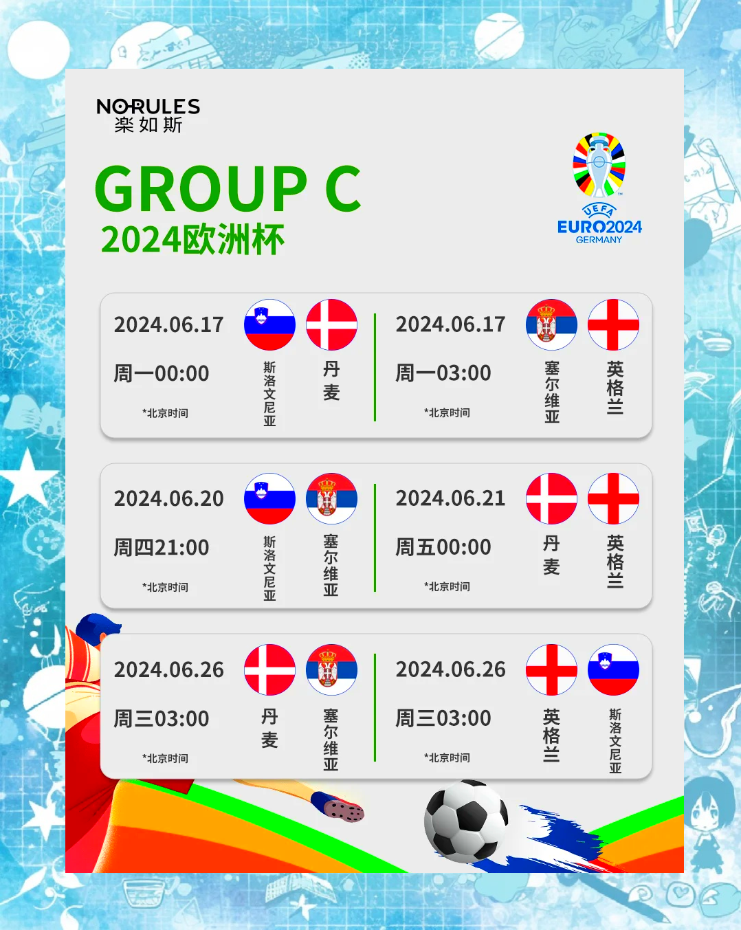 2024欧洲杯开始时间(2024欧洲杯什么时候开始)  第2张