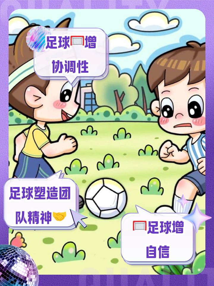 足球为什么不让军人踢(足球比赛为什么不禁止铲球)  第2张
