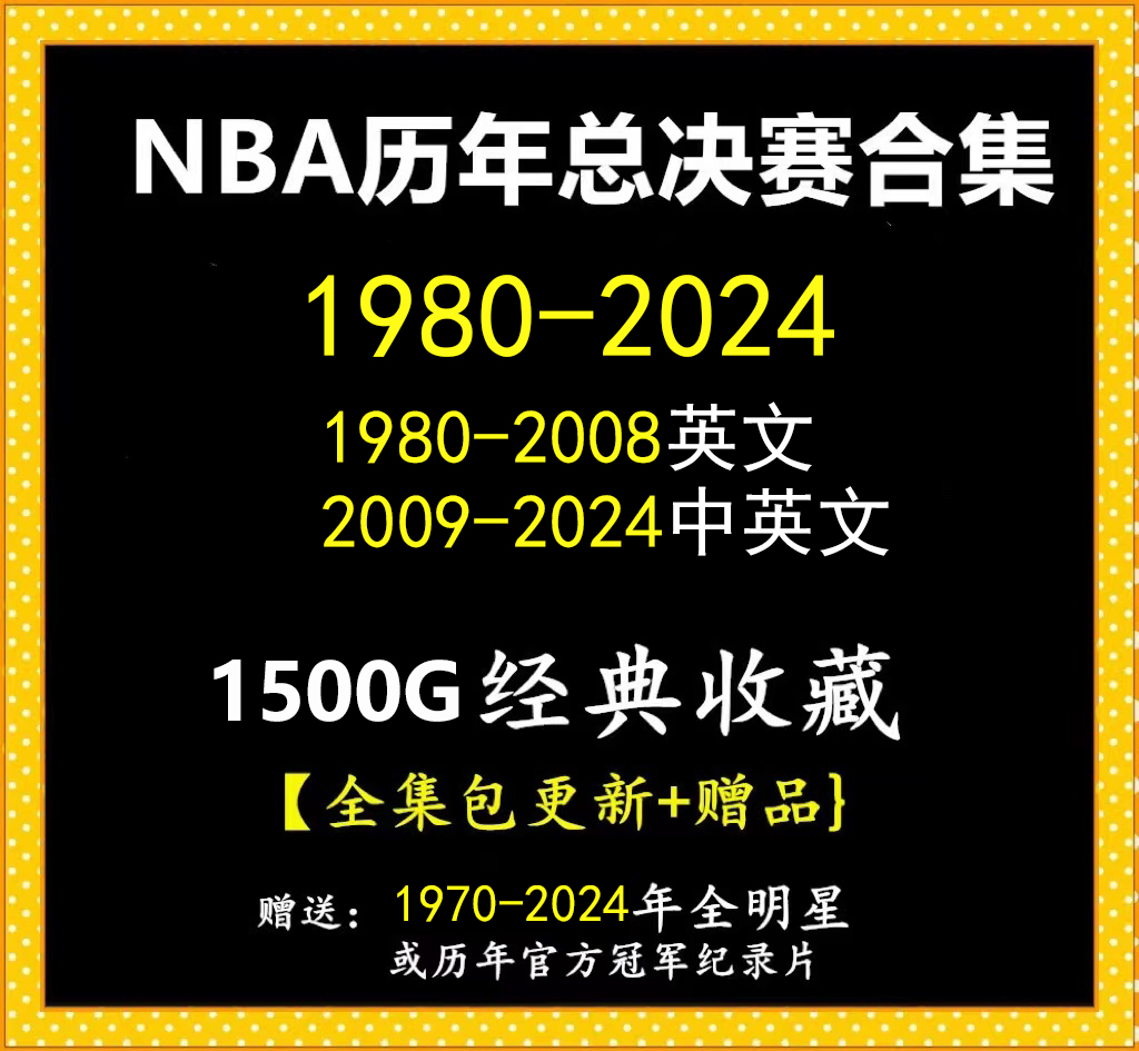 2010nba总决赛7场录像(2010nba总决赛录像高清cctv)  第2张