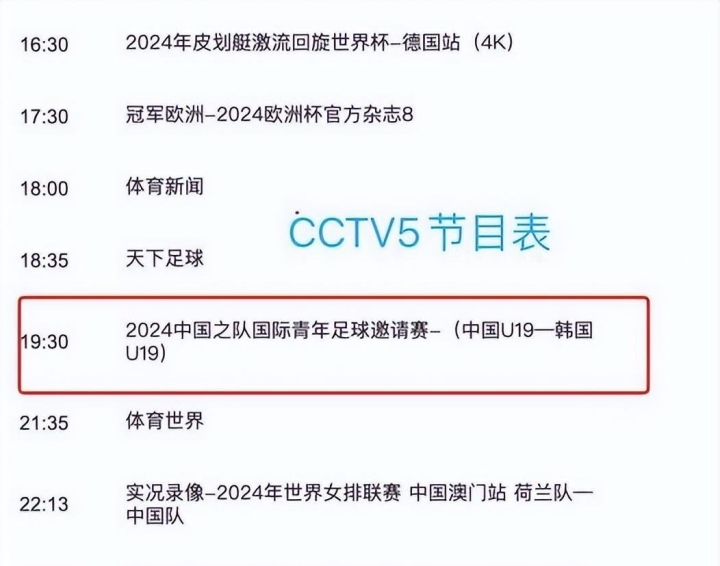 中央五台现场直播(中央五台现场直播在线观看)  第2张