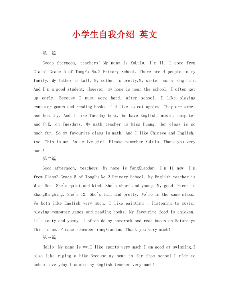 欧洲杯英文自我介绍(2021欧洲杯英文解说)  第2张