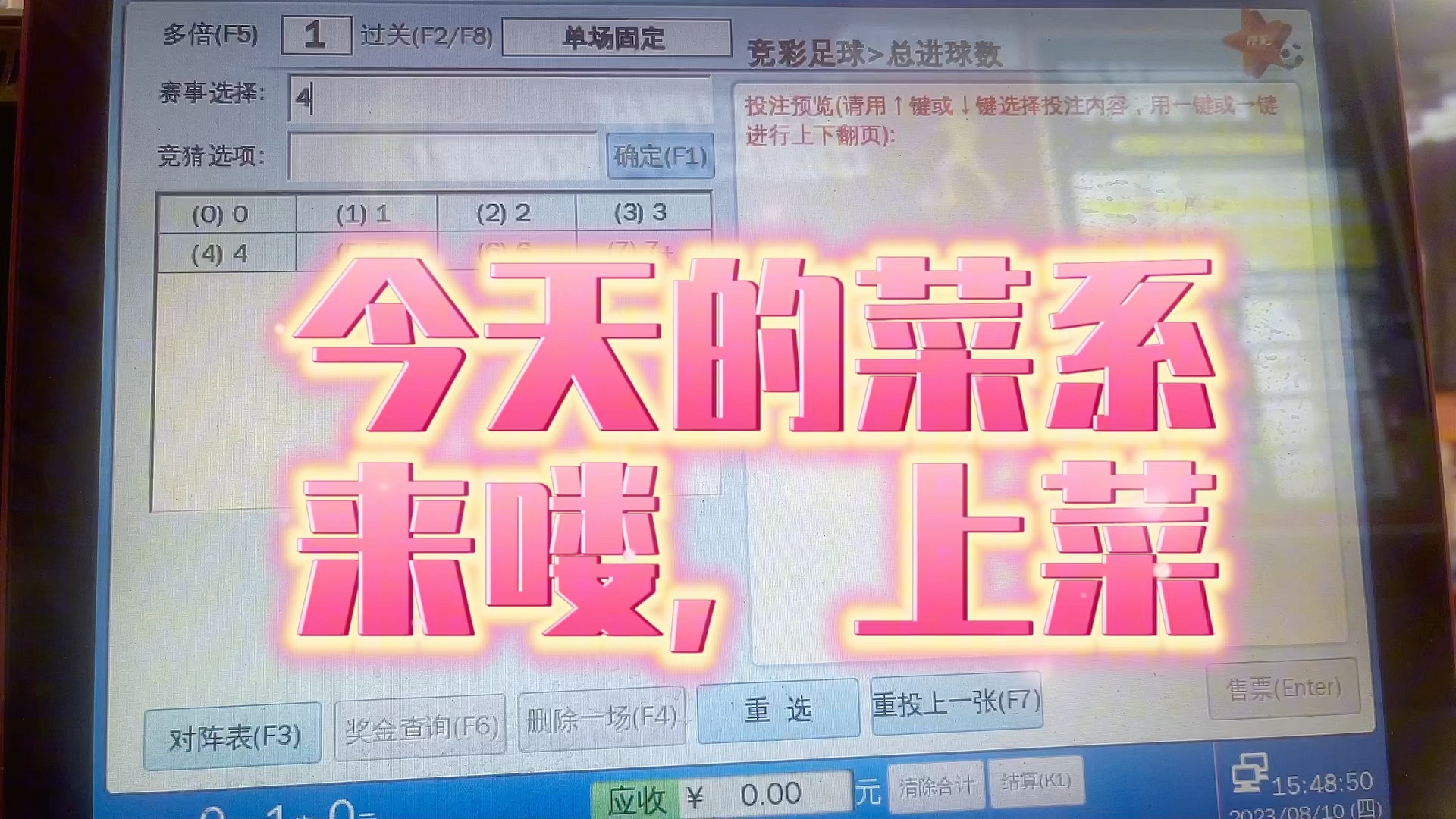 谢里夫vs巴特比分预测(谢里夫vs国际米兰)  第1张