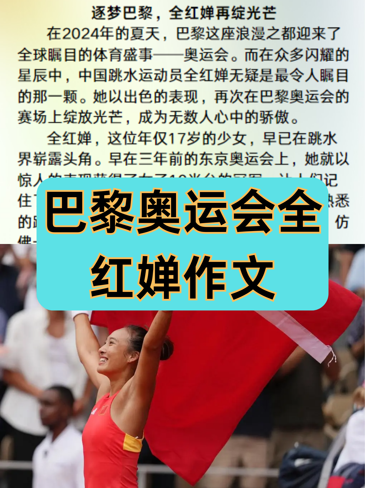 中国为何不再申请奥运会(为什么中国不继续办奥运会了)  第2张