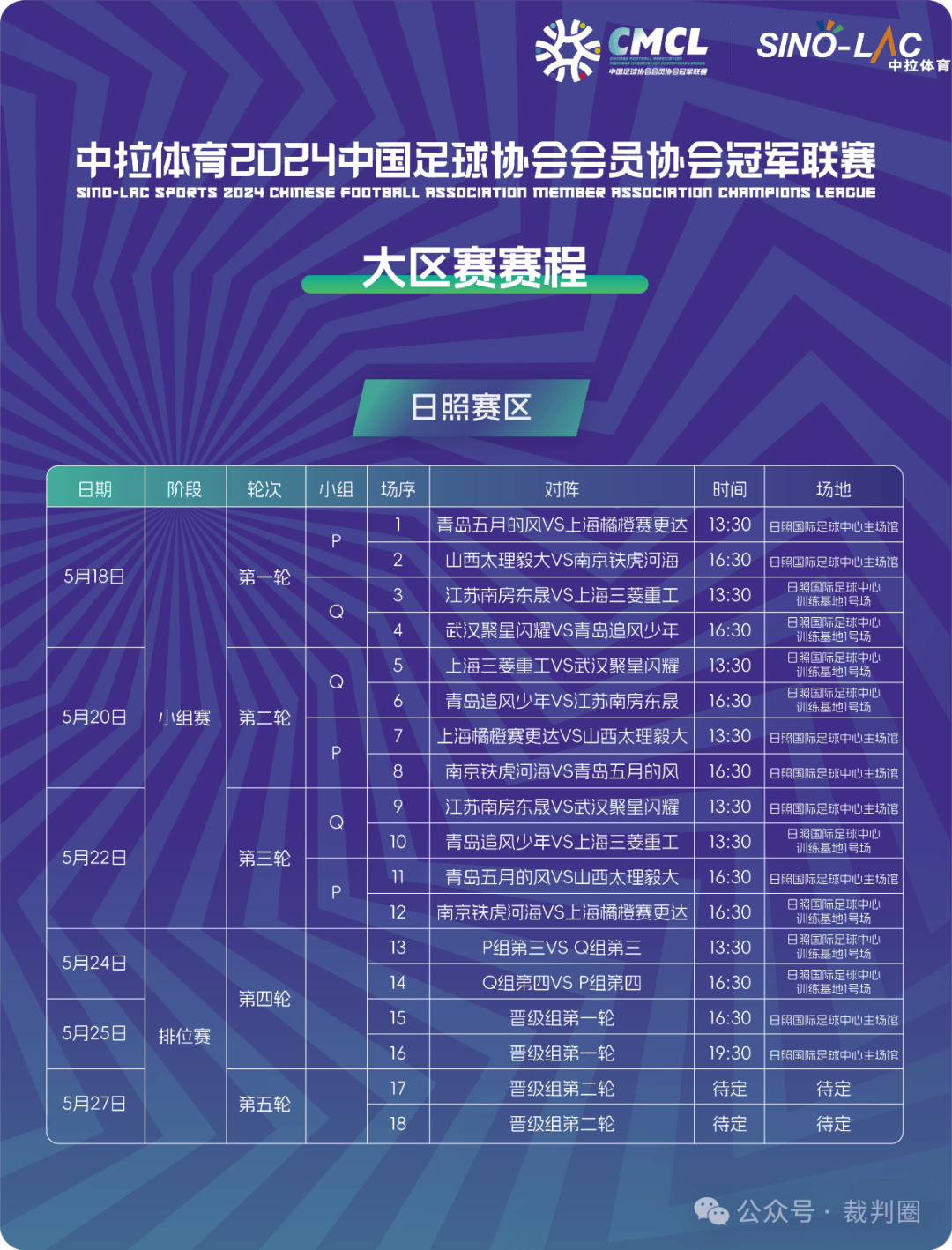 日职联赛最新赛程2024(日职联赛最新赛程2024足彩网)  第1张