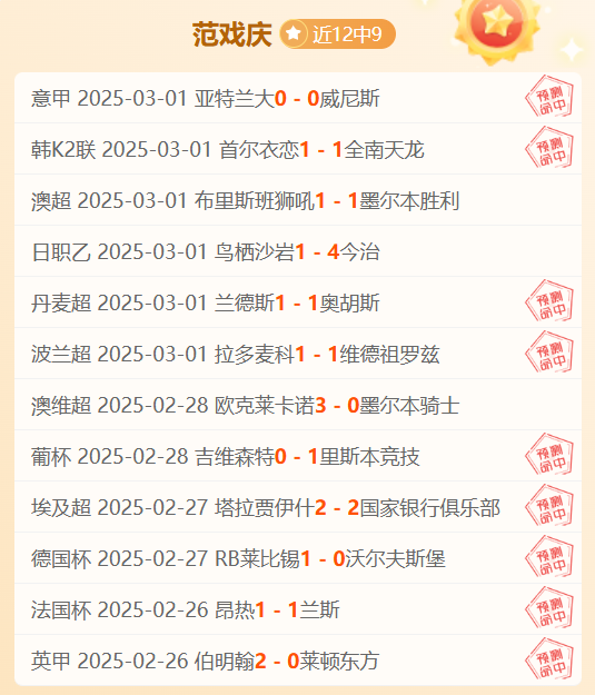 日职联赛最新赛程2024(日职联赛最新赛程2024足彩网)  第2张