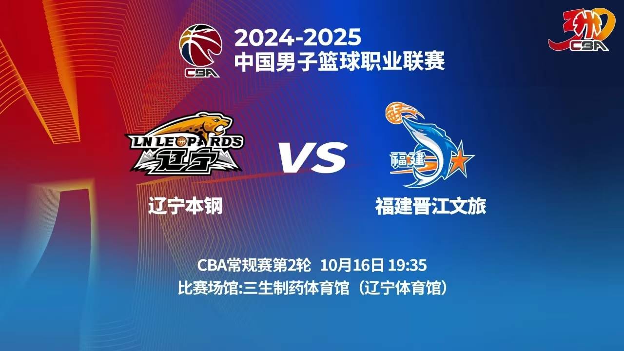 辽宁体育频道今晚辽篮直播(辽宁体育频道今晚辽篮直播咪咕)  第1张