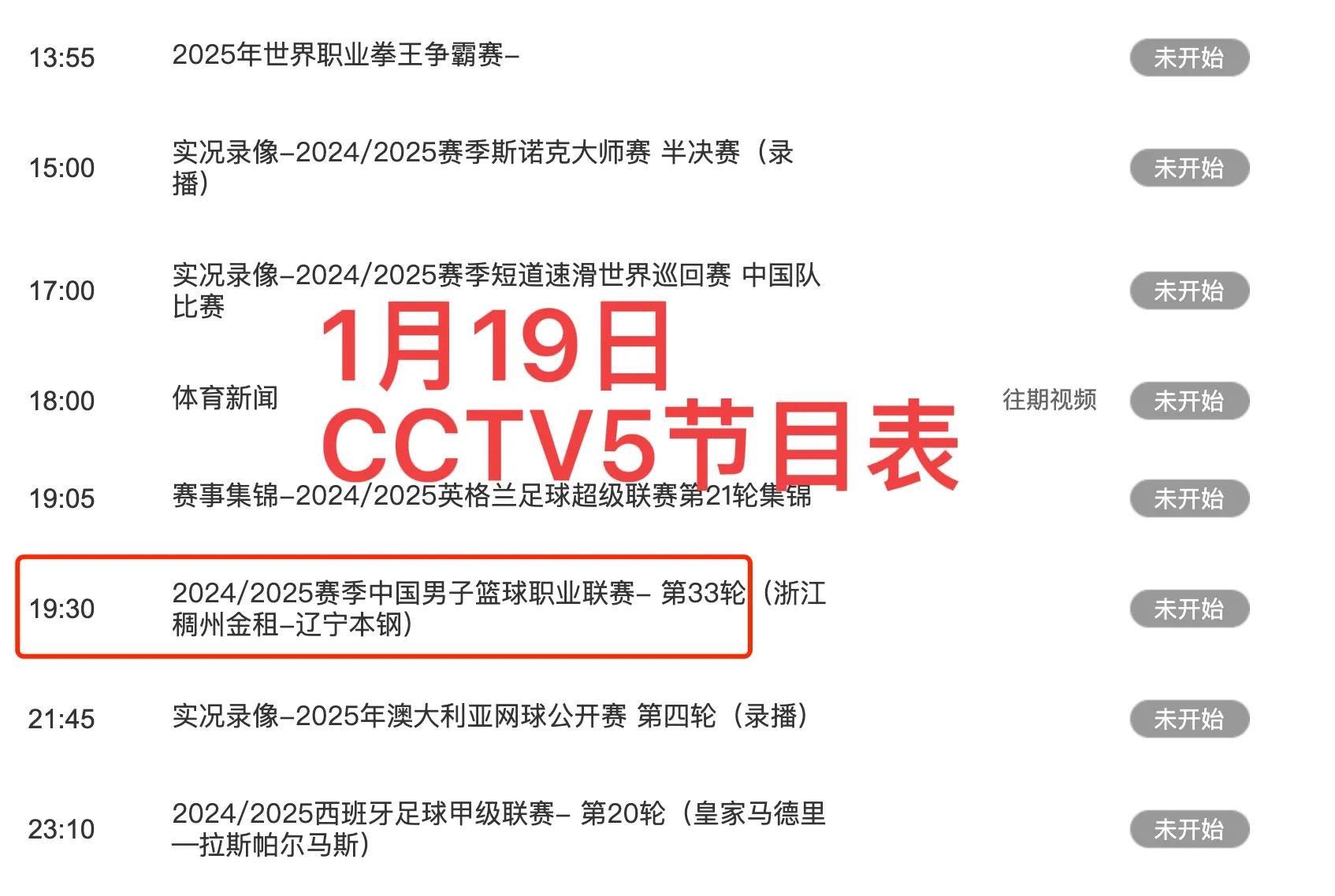辽宁体育频道今晚辽篮直播(辽宁体育频道今晚辽篮直播咪咕)  第2张
