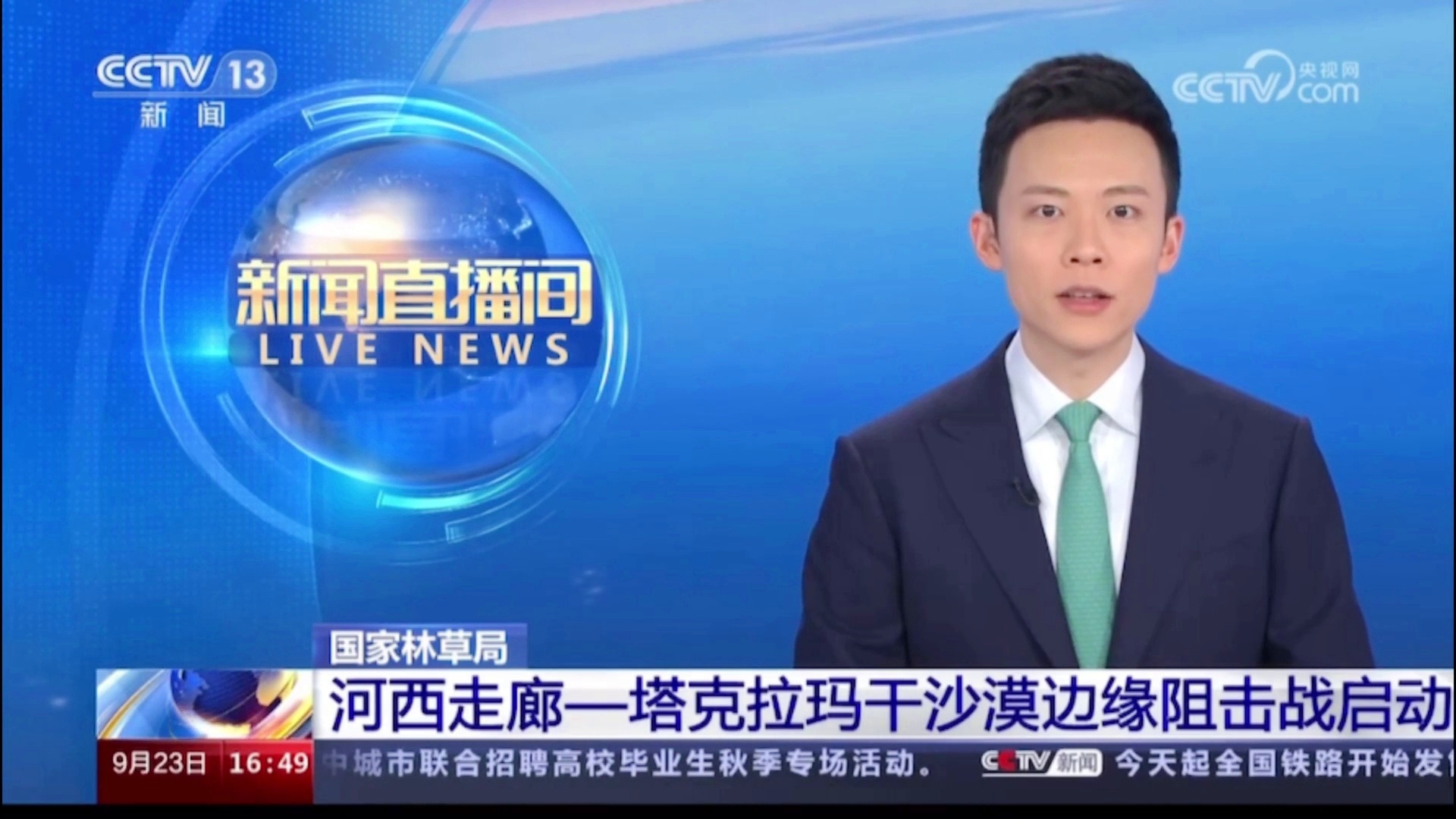 cctv13直播在线观看中央电视台(cctv 13直播在线观看,中央二,cctv)  第2张