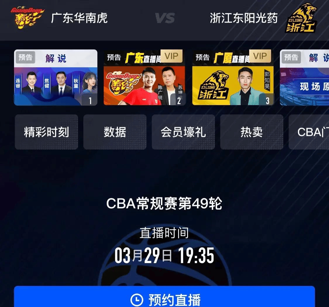 nba直播在线观看jrs(免费nba直播在线观看jrs)  第2张