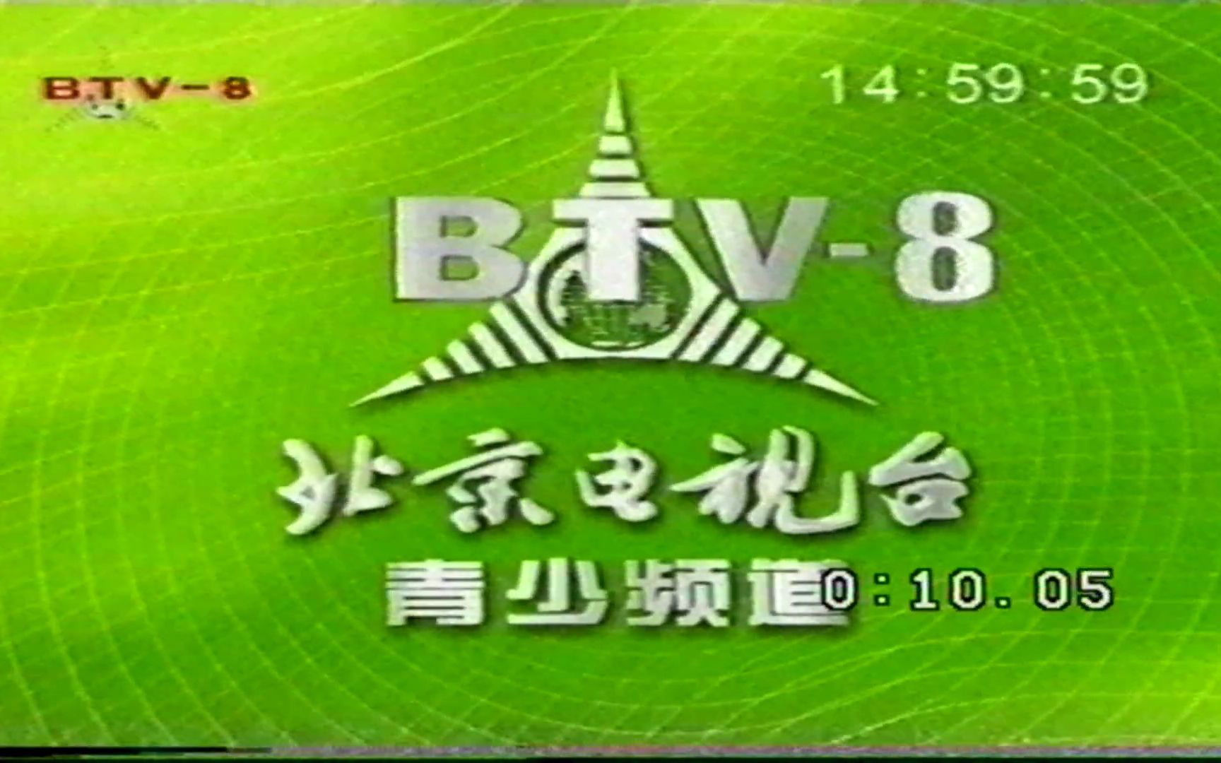 btv生活频道在线直播(btv生活直播在线观看  天猫tv) 第2张