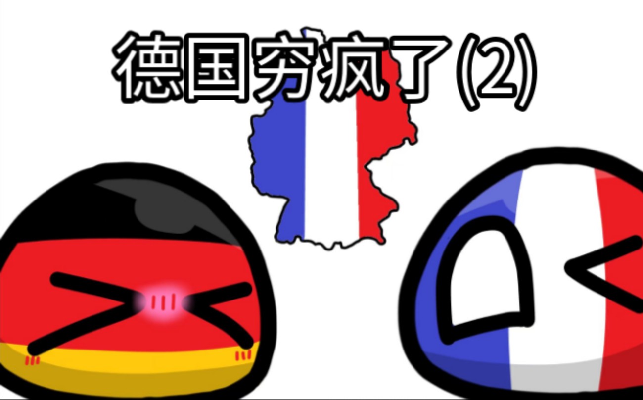 欧洲杯2016德国生气(欧洲杯2016德国生气图片)  第2张